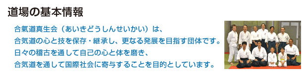 会社概要
